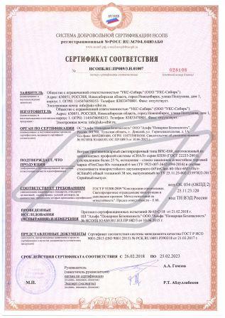 Сертификат соответствия. Витраж противопожарный E 60