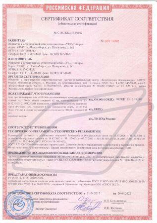 Сертификат соответствия. Окно противопожарное e60