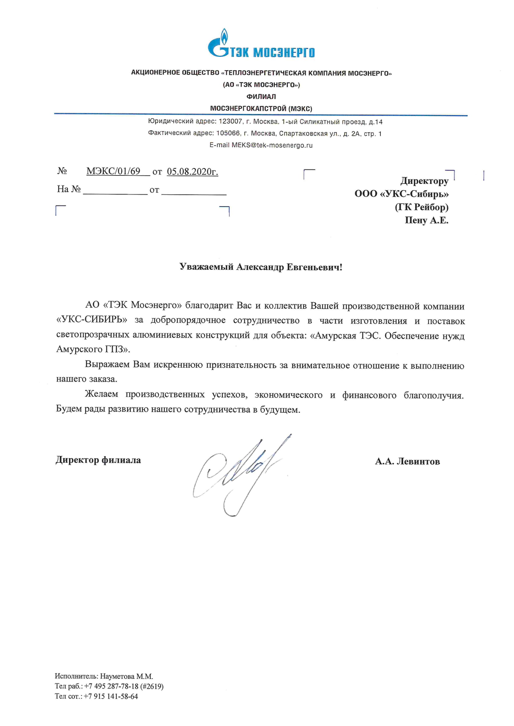 Сертификат соответствия