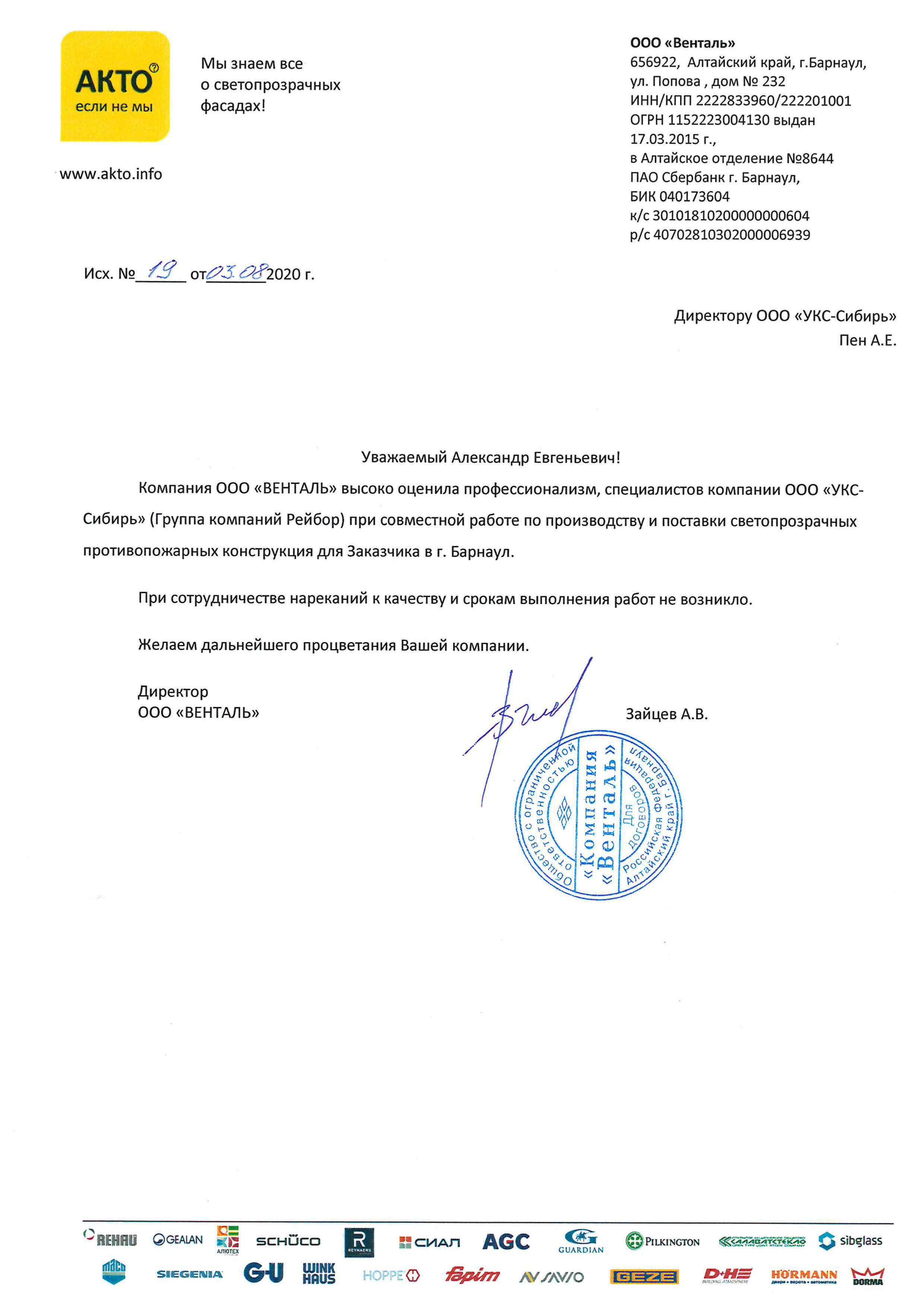 Сертификат соответствия