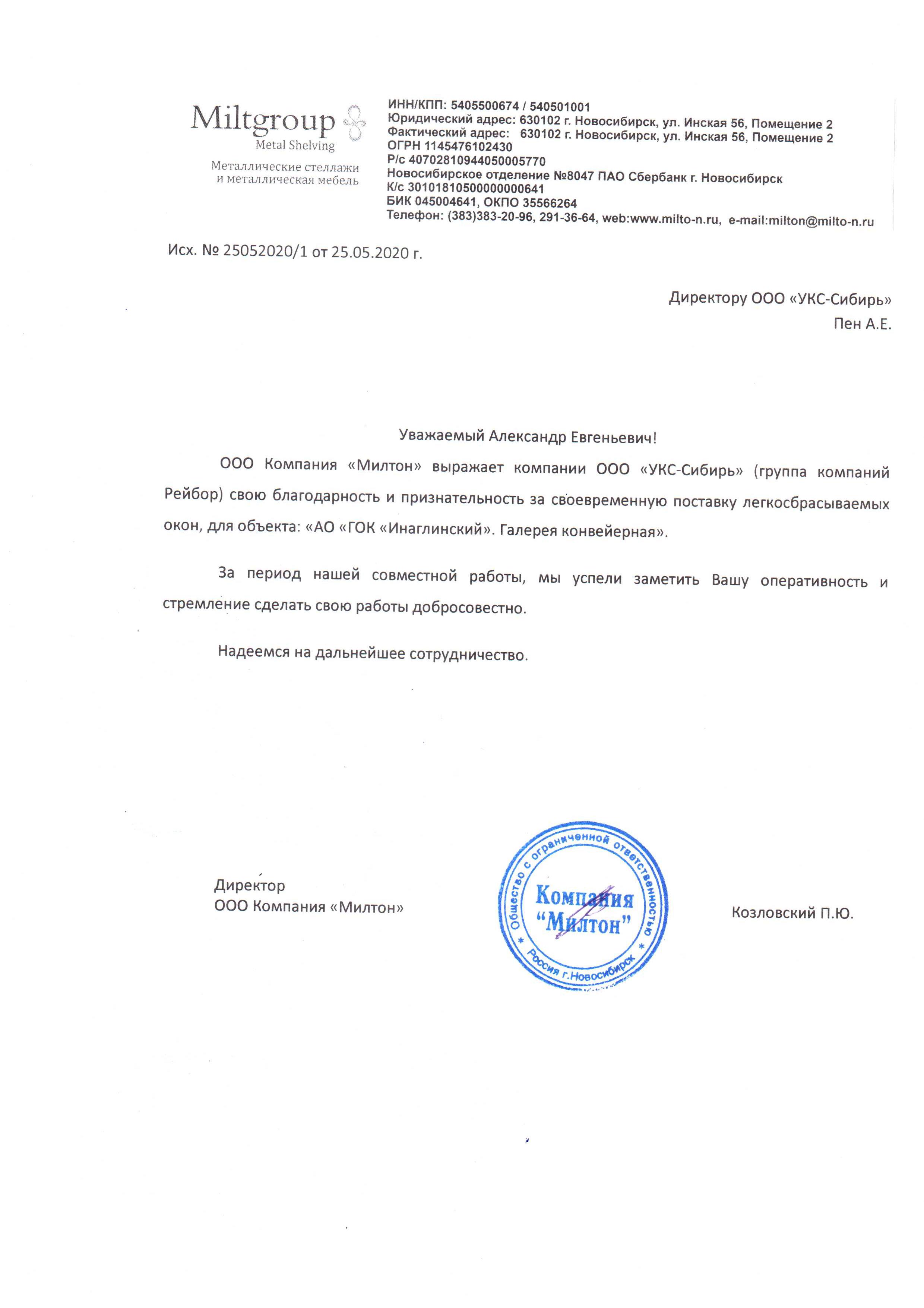 Сертификат соответствия
