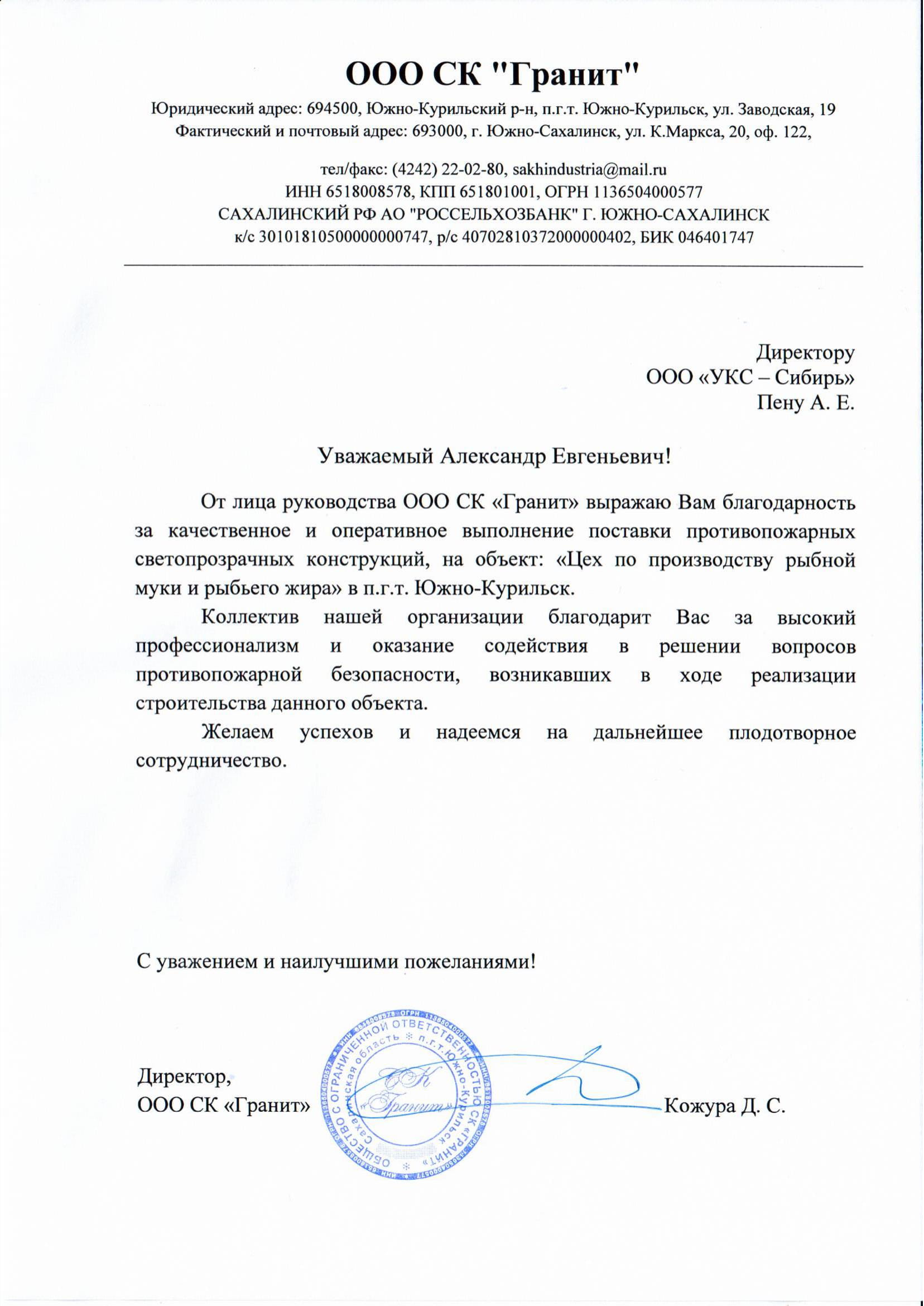 Сертификат соответствия