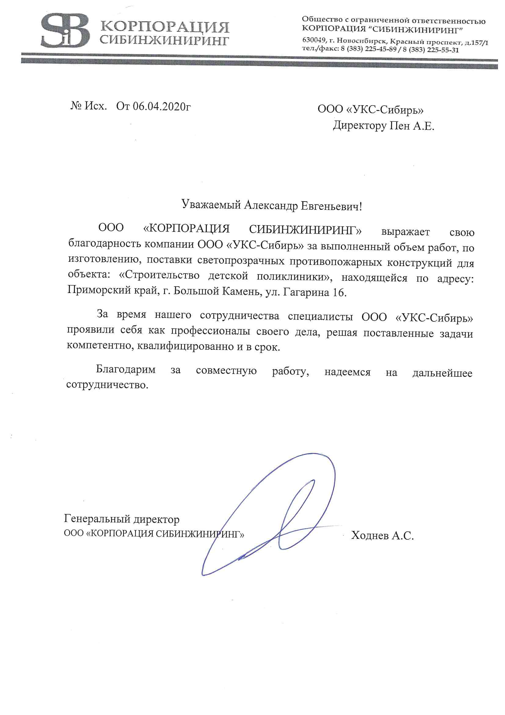 Сертификат соответствия