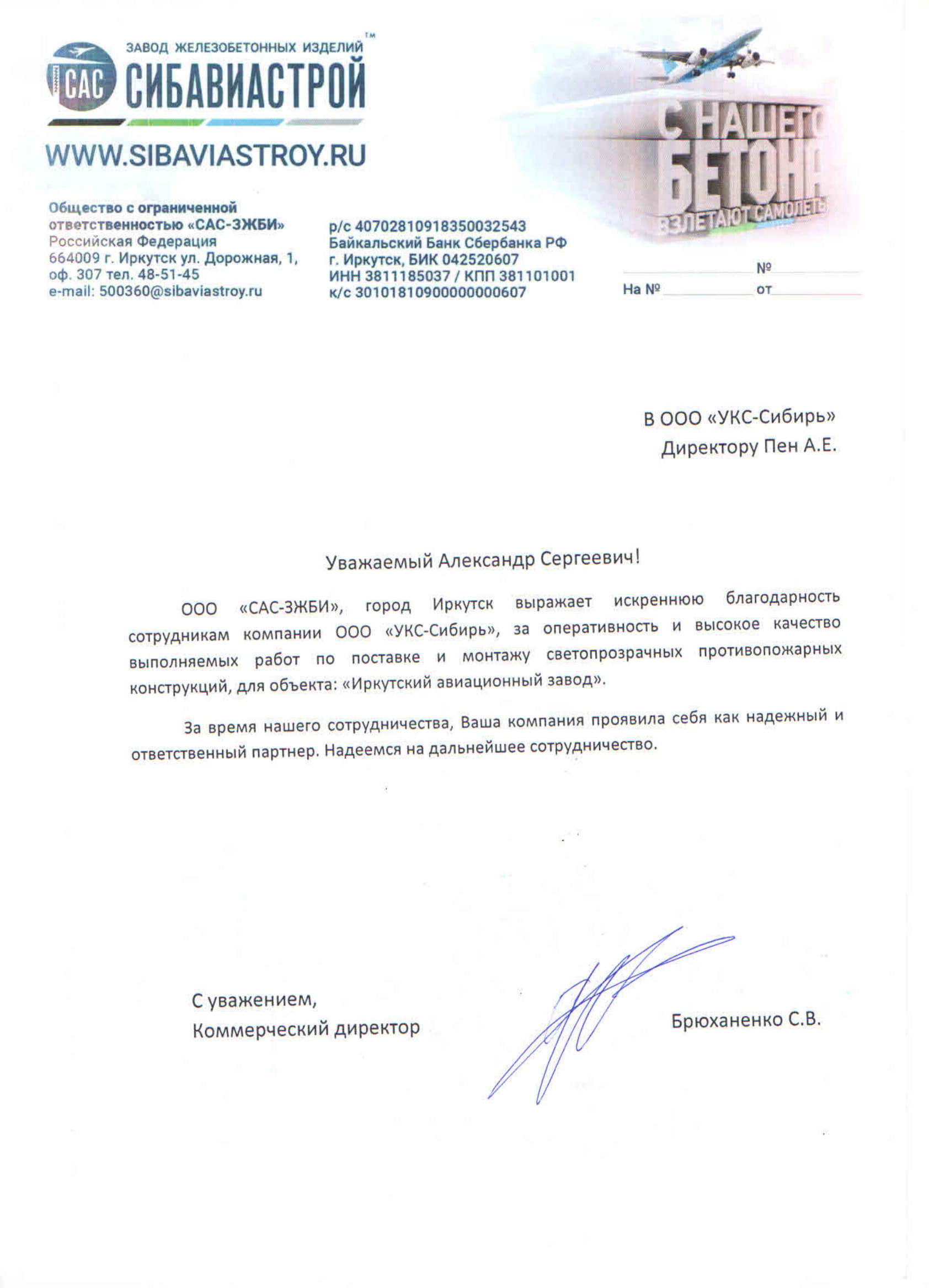 Сертификат соответствия