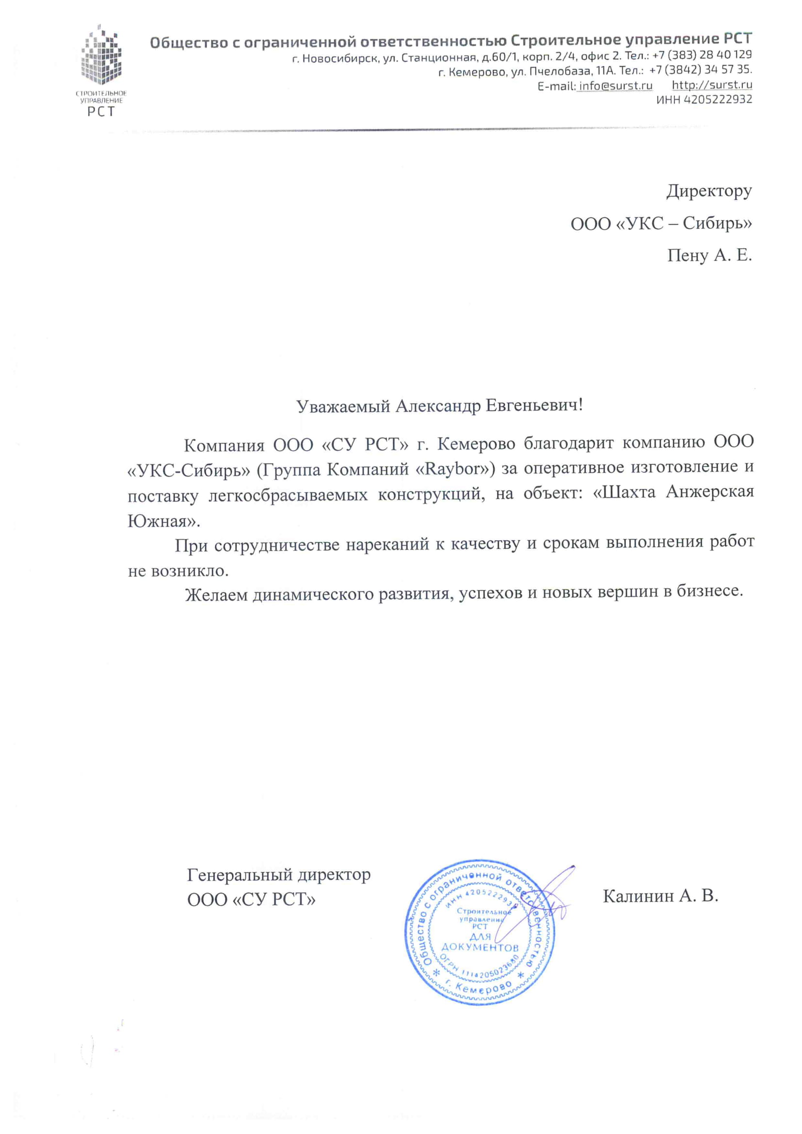 Сертификат соответствия