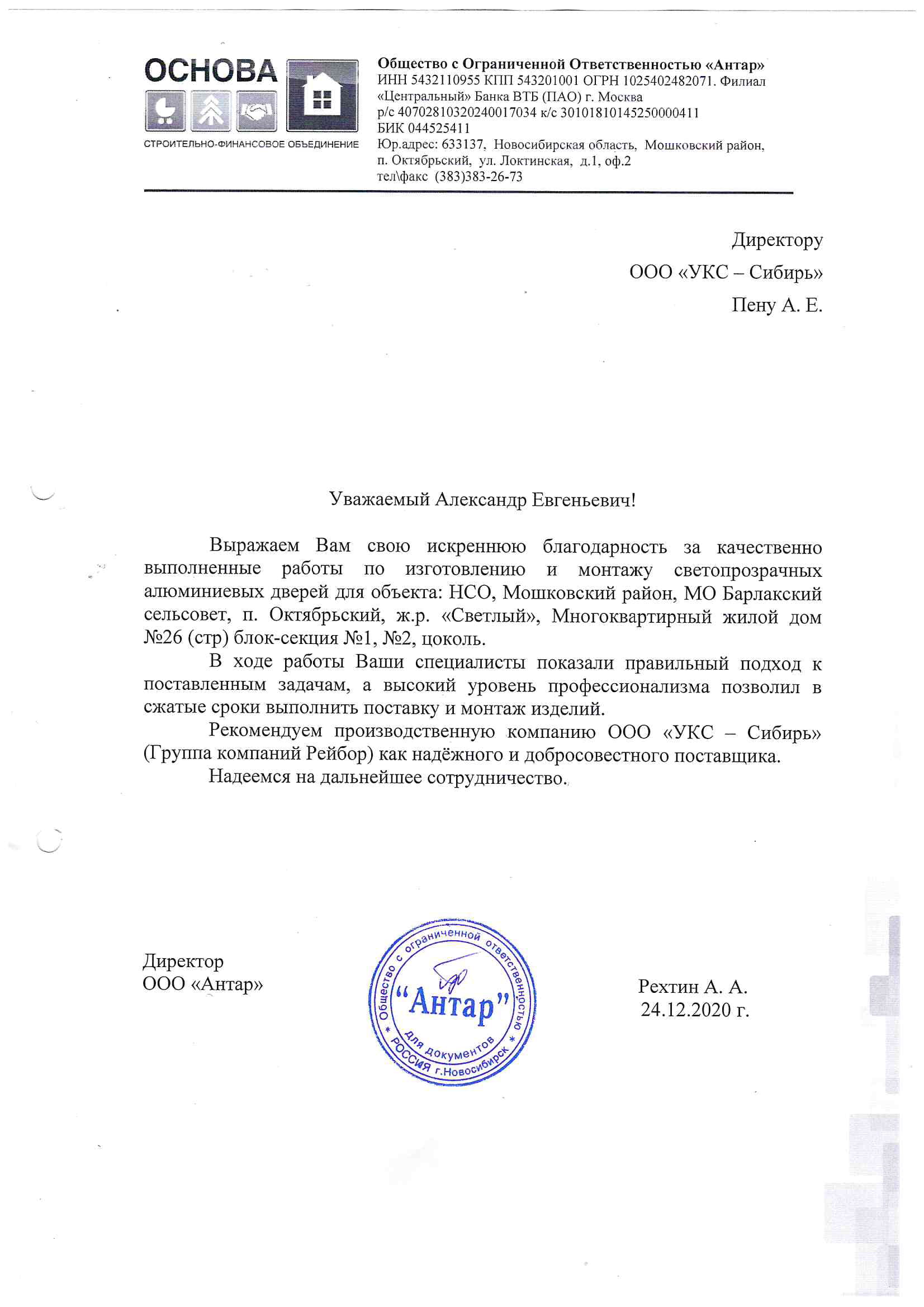 Сертификат соответствия