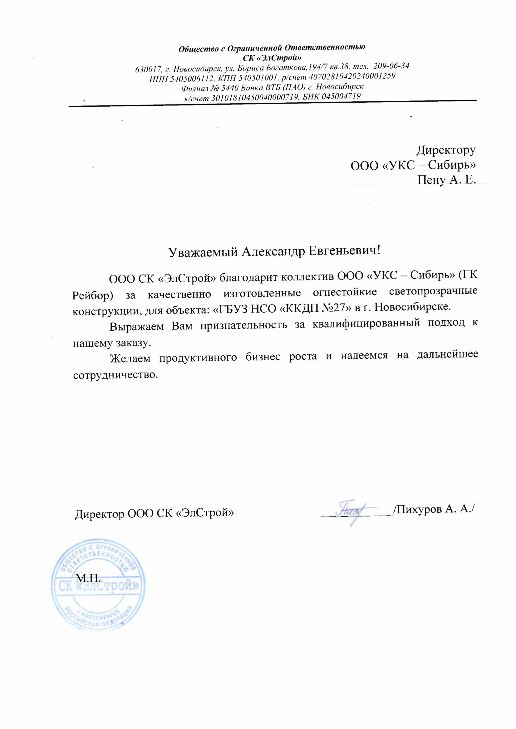 Сертификат соответствия