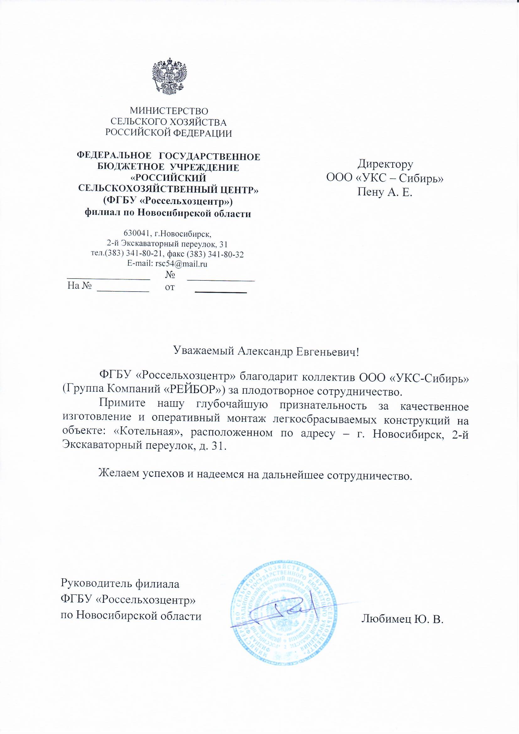 Сертификат соответствия