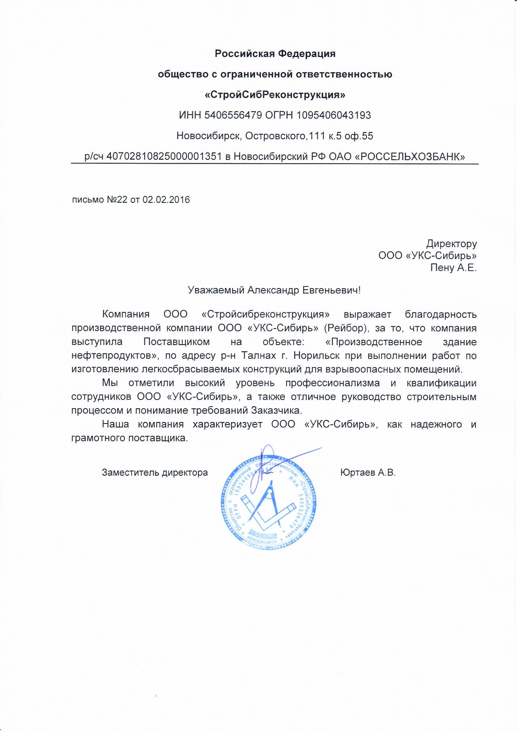 Сертификат соответствия