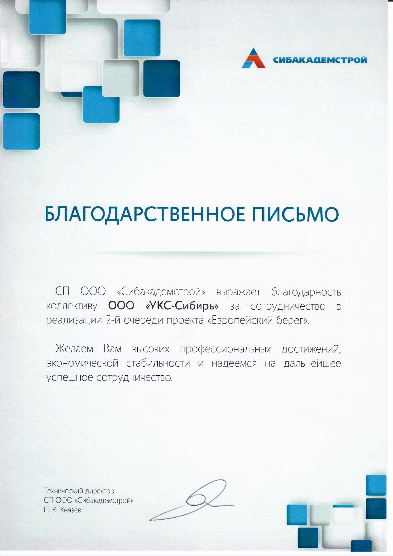 Сертификат соответствия