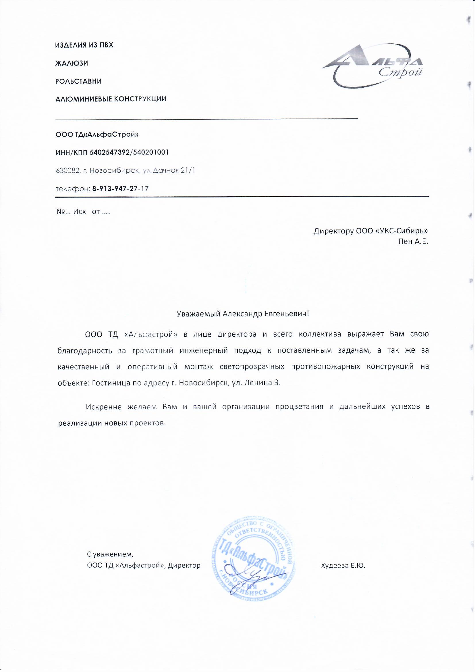 Сертификат соответствия