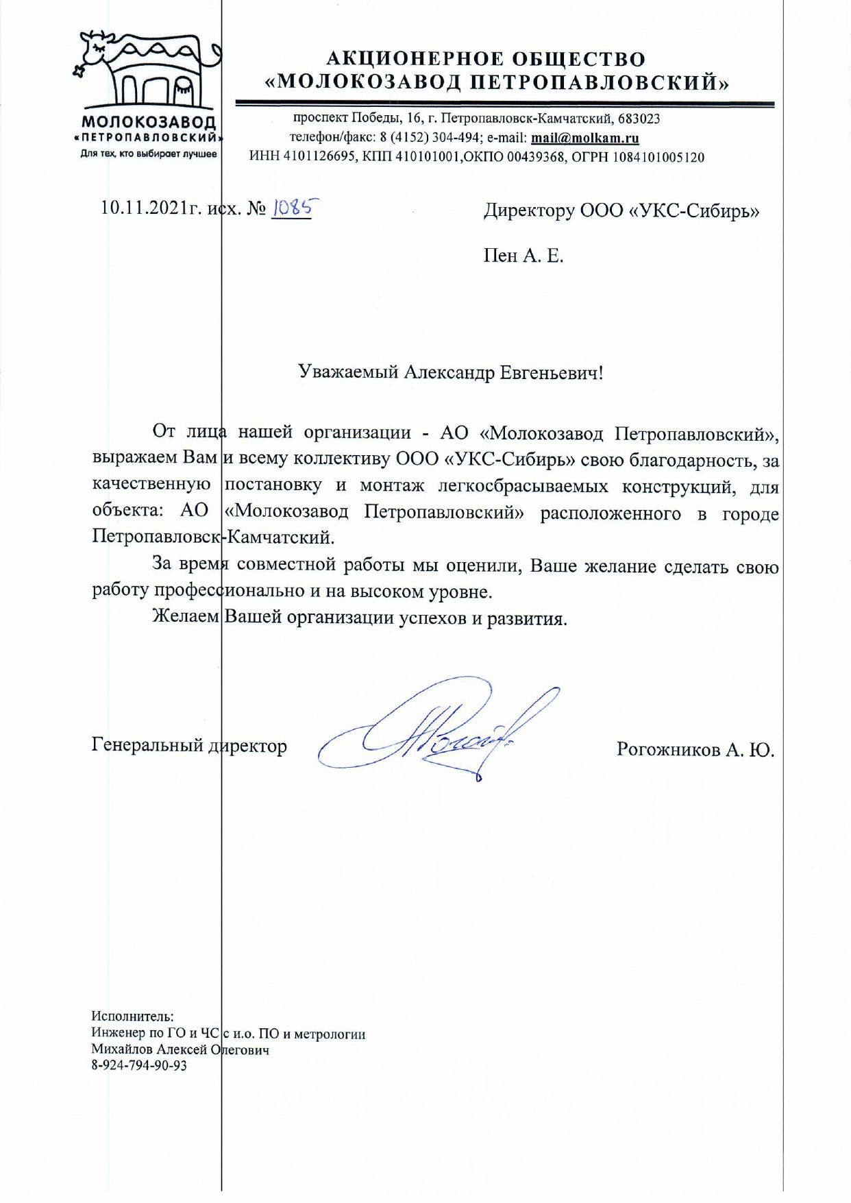 Сертификат соответствия