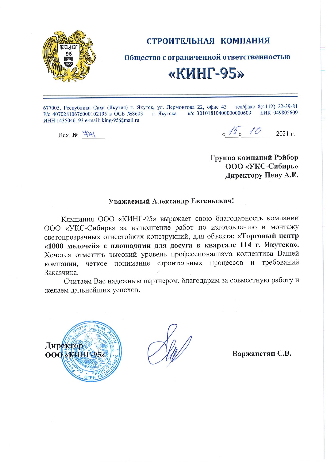 Сертификат соответствия