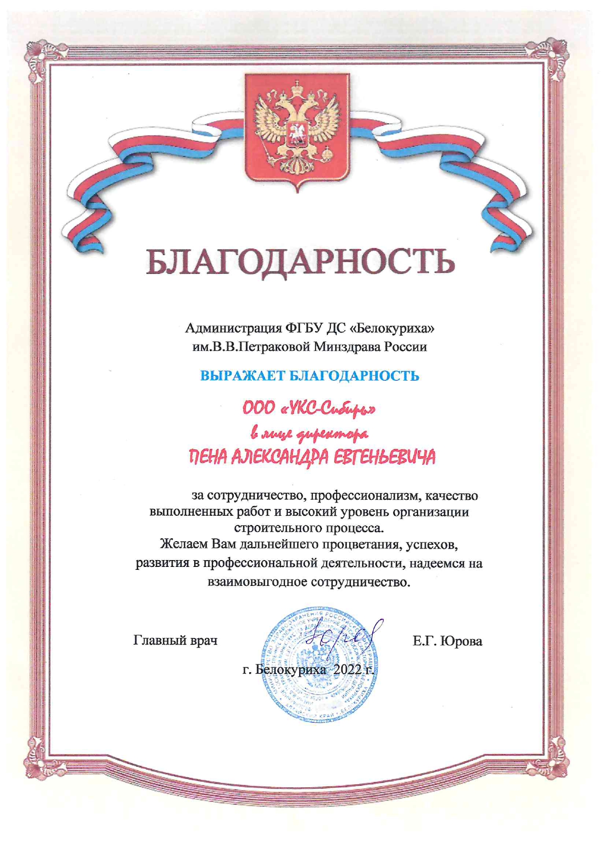 Сертификат соответствия