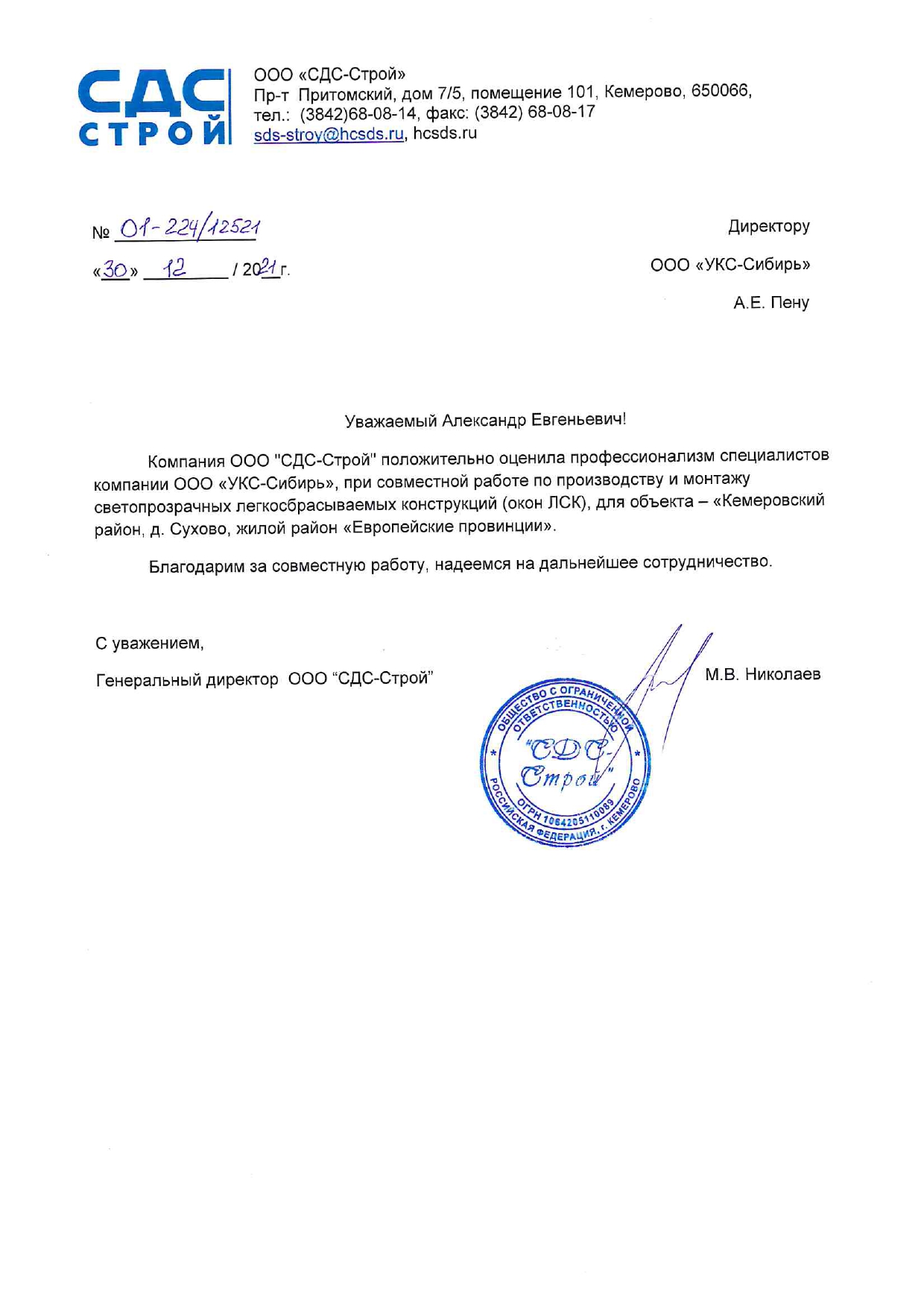 Сертификат соответствия