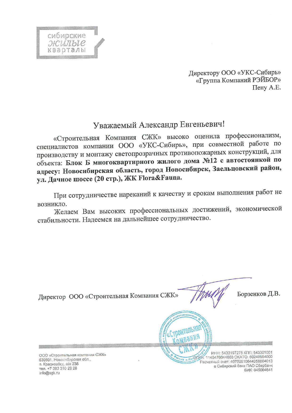 Сертификат соответствия