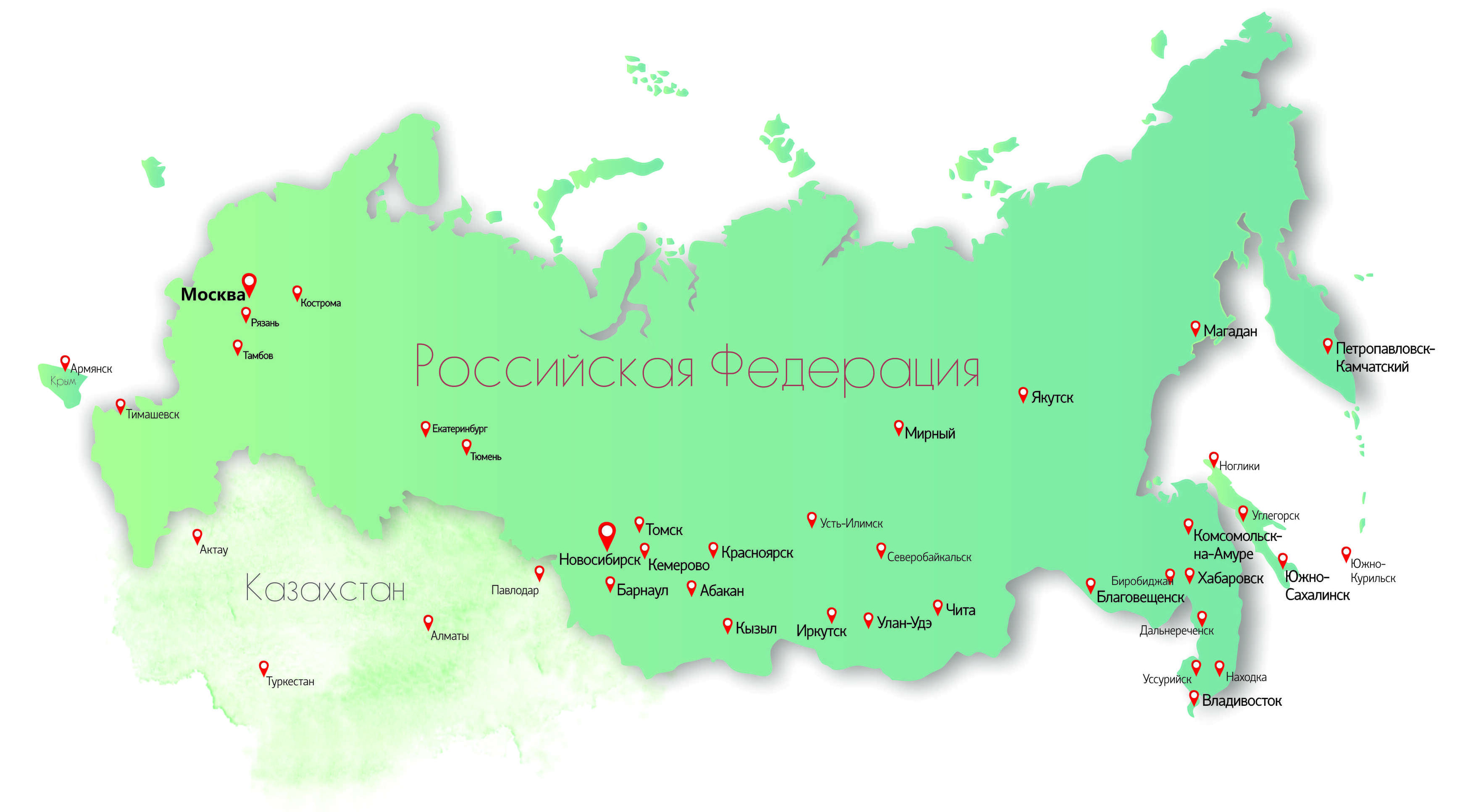 Города где мы работаем
